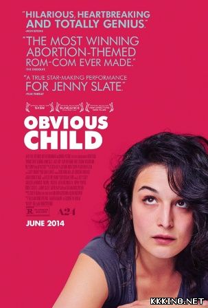 Свой ребёнок (2014) Свой ребёнок (2014)