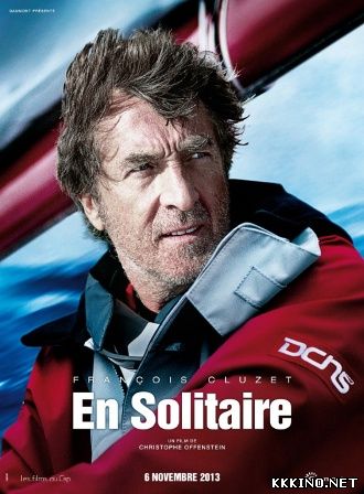 Одиночка (2013) Одиночка (2013)