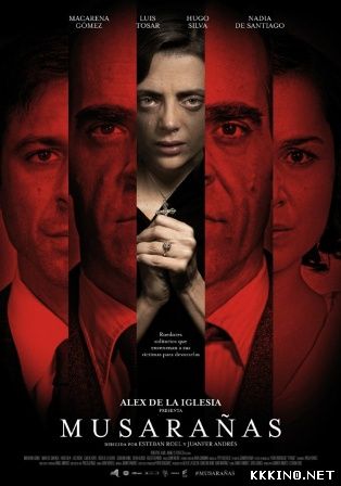 Гнездо землеройки (2014) Гнездо землеройки (2014)