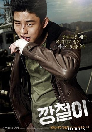 Железный (2013) Железный (2013)