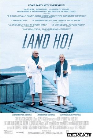 Земля Хо! (2014) Земля Хо! (2014)