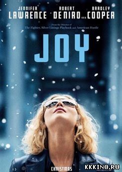 Джой (2016)