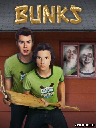 Летний лагерь (2013) Летний лагерь (2013)