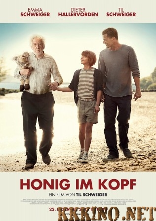 Мёд в голове (2014) Мёд в голове (2014)