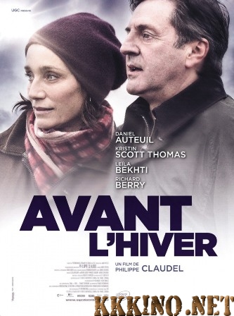 До наступления зимы (2013) До наступления зимы (2013)