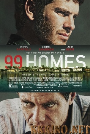 99 домов (2014) 99 домов (2014)