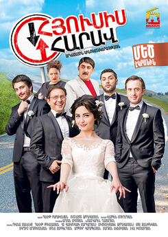 Hyusis-Harav (2015) Hyusis-Harav (2015)