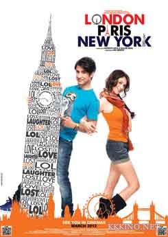 Лондон, Париж, Нью-Йорк (2013)